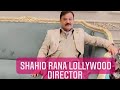 Lollywood Legendary Director Shahid Rana | Shout Out.