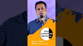 ഒന്നിനും നിങ്ങളെ തകർക്കുവാൻ കഴിയില്ല | Malayalam Christin