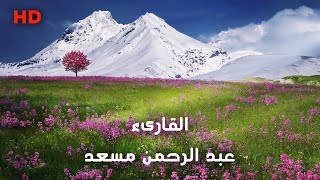 1 HOUR Soothing Beautiful Quran Recitation for Relaxation, Sleep, & stress (HD)القارئ عبدالرحمن مسعد