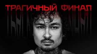 Конец эпохи MORGENSHTERN'a. Скрытый смысл альбома Alisher