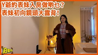 【表妹露背片段流出⚠️⚠️】泊邊好會員專享45分鐘免費SPA🆓 | Y爺幫你諗埋老公整車期間老婆有咩做 | 老婆做SPA都讚好👍🏻