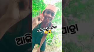 ପୁଣି ପୁଣି ଆସିଗଲା ଓଡ଼ିଆ comedy video 📷📷📷😂🤣😄😂🔥🔥🔥