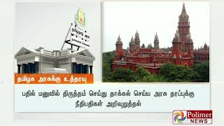 உள்ளாட்சி அமைப்புகளின் வார்டு மறுவரையறை தொடர்பான நடைமுறைகள்