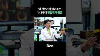 암 전문가가 알려주는 1~3세대 항암제의 종류