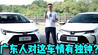 可以“无脑买”的车，买的人真的“无脑”吗？【粤语】