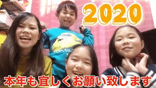 2020年も宜しくお願いします。