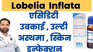 Lobelia inflata homeopathic medicine uses in hindi