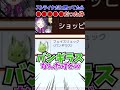 ストライクだと思ったら全く違うリュックで爆笑するおかシオｗ【ポケモンユナイト ホロライブ切り抜き 紫咲シオン 猫又おかゆ】 shorts