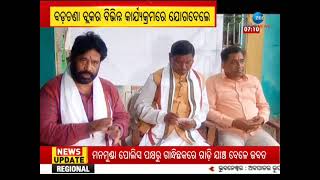 Tribal Affairs Minister Arjun Munda Visits Jajpur | କେନ୍ଦ୍ରମନ୍ତ୍ରୀ ଅର୍ଜୁନ ମୁଣ୍ଡାଙ୍କ ଯାଜପୁର ଗସ୍ତ ଶେଷ