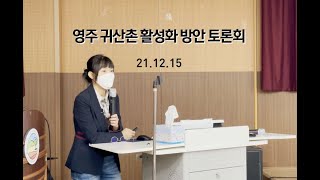 귀농귀촌 청년들의 꿈과 삶 feat. 바보농부들