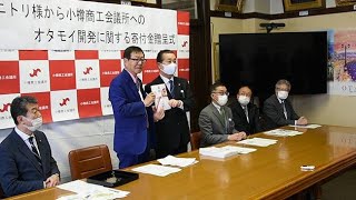 オタモイ遊園地跡再開発計画　ニトリが小樽商工会議所に調査費５千万円寄付　「夢の計画」動きだす