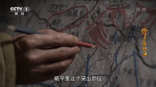 电视剧《跨过鸭绿江》中描述的砥平里战斗（ battle in Chipyong-li）