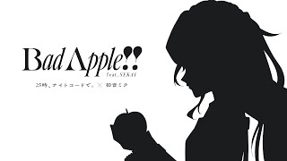 【ニコカラ】Bad Apple!! feat.SEKAI / 25時、ナイトコードで。 × 初音ミク　onvocal