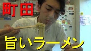 日本のﾗｰﾒﾝ全店制覇 26 (町田市編) 「町田の絶品塩ラーメン 進化」Must Eat Ramen in Japan[ramen otaku] [IKKO'S FILMS]machida