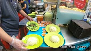 天天海南雞飯 @ 麥士威熟食中心 @ 樂活的大方 新加坡美食推薦