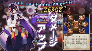 【Onmyoji】Dodomeki has been buffed! Damage is increased!【PvP】