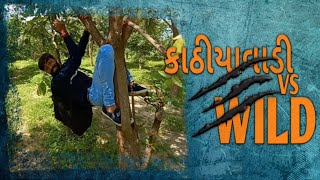 કાઠિયાવાડી VS WILD | Gujju Jay Films | Gujju comedy | Jay Varsani | Man vs wild | Gujarati comedy |