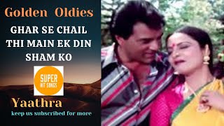 Ghar Se Chali Thi Main EK Din Sham Ko 4K | Lata Mangeshkar, Kishore Kumar | Rekha, Dharmendra