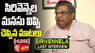 Sirivennela Sitaramasastri Last Interview | Sakshi TV ET
