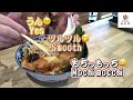 030『特製辛タンメン』濃厚湯麺あおば おやじの実食