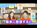 【3分本紹介】『そして、バトンは渡された』ねえ、家族って何だろう？｜この本ヨンデミー！