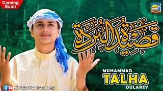 Qaseeda Burda Shareef | Muhammad Talha Dularey | 2024 | Al Fajar Naat Acadmy