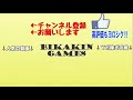 ぷにぷに『ベディコマ青騎士の間lv10 運ゲー攻略チーム紹介 u0026ダメージカット軽減率検証結果、追加キャラは・・・』【妖怪ウォッチぷにぷに】ニャーサー王物語 yo kai watch 微課金games