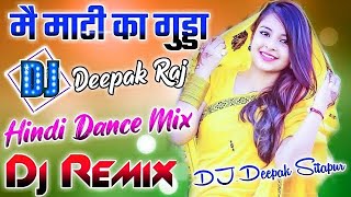 Mai Maati Ka Gudda Tu Sone Ki Gudiya Old Dj Hard Dholki Love Viral Song 💞 Dj Deepak Style Sitapur