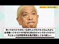 松本人志さん、ガチのマジで終了...【2chまとめ】【2chスレ】【5chスレ】