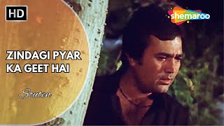 Zindagi Pyar Ka Geet Hai | Souten (1983) | Padmini Kolhapure | Rajesh Khanna | Kishore Kumar Songs