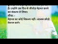 छिपा हुआ धन कहानी the hidden treasure story in hindi। moral stories story abhishekvoice1