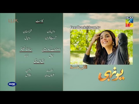 Yunhi Episode 10 Teaser - Yunhi Episode10 Promo - Hum TV Drama Review ...