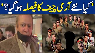 'Kiya Naye Army Chief Ka Faisla Ho Gaya?' Sahafi Ka Nawaz Sharif Say Sawal | Dawn News