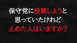 政治家に求められる一番の資質は「人間性」です。