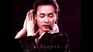 Leslie Cheung - Top 4 best live performances