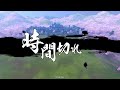 【戦国大戦 ver1.20a】　そうりんたんprpr