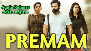 Premam New blockbuster south Hindi dubbed movies||Again Release date confirm||Sai drama tej,Kalyani|