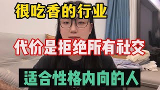 【副业推荐】利润大到吓人的小生意，每天只需花两三个小时，其实r富起来也就一两年，操作简单人人可做 建议收藏!