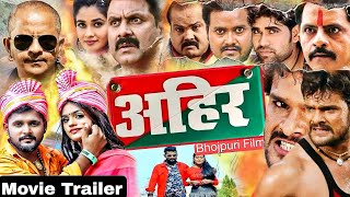Khesari Lal Yadav ।Tuntun Lal Yadav New Film। Trailer  review खेसारी लाल यादव टुनटुन यादव न्यू फिल्म