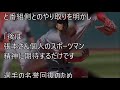 大谷選手を批判した張本氏に上原浩治が大激怒し一触即発...３試合連続ホームランは