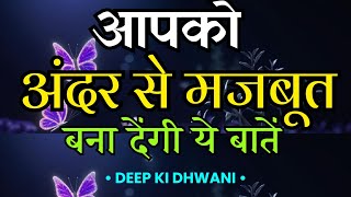 बातें कड़वी है मगर सच है Motivational Quotes|