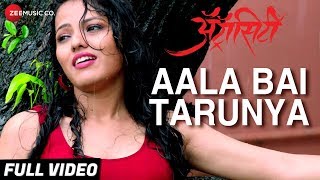 Aala Bai Tarunya - Full Video | Atrocity | Rishabh Padole & Pooja Jaiswal | Aanandi Joshi