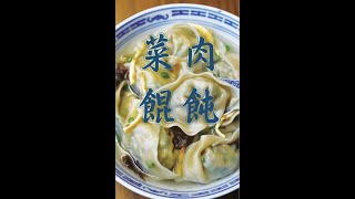 火热滚烫 第五碗《菜肉馄饨》沪语分角色朗读 大结局