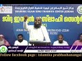 1400 വർഷങ്ങൾക്ക് മുന്നെയിറങ്ങിയ ഈ 2 ഹദീസ് മതി ഇന്നത്തെ ഫലസ്തീൻ ഇസ്രായേൽ പ്രശ്നങ്ങളെക്കുറിച്ച് മനസ്