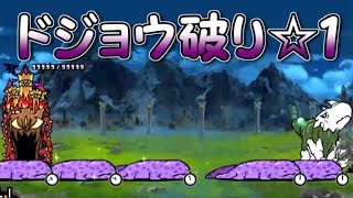 鍾乳石イルミネーション 1 にゃんこ大戦争 鍾乳石イルミネーション 1 にゃんこ大戦争