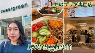 Most Popular Salad Shop in LA - sweetgreen #Shorts