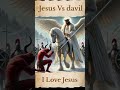 Jesus power vs devil power I love Jesus #jesus#devil