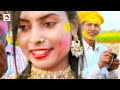 video देहाती फगुआ झूमर munilal sawaliya vyash new bhojpuri holi geet 2023