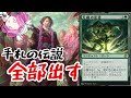 【mtgアリーナ】５色レジェンズ【ヒストリックの嵐術師】