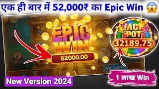 Teen Patti Gold में 52,000₹ का Epic Win 😱 | Teen Patti Gold Tips And Tricks